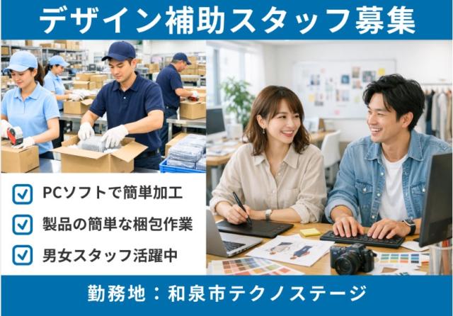 【職場見学OK！】実際の作業現場を見てから決められるので安心♪からスタートできます！