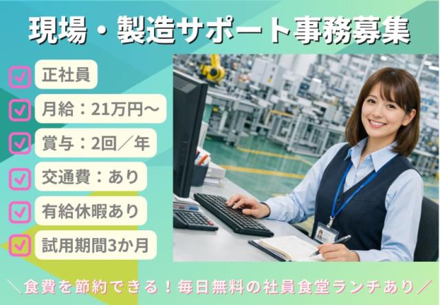 【職場見学OK!】実際の作業現場を見てから決められるので安心♪からスタートできます!