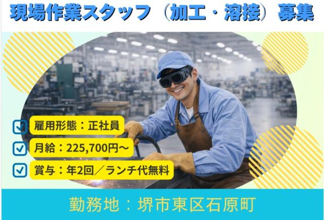 【職場見学OK！】実際の作業現場を見てから決められるので安心♪からスタートできます！
