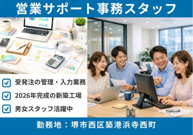 お仕事開始後も当社スタッフがしっかりサポートします