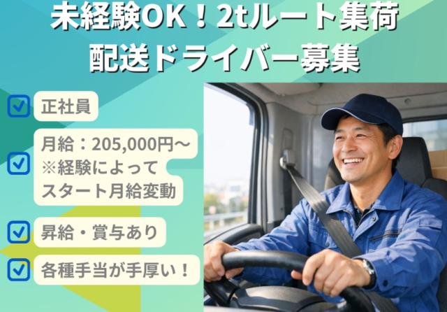 30〜40代の男女活躍中／三国ヶ丘駅から無料送迎あり／車通勤OKで通勤もラクラク♪
