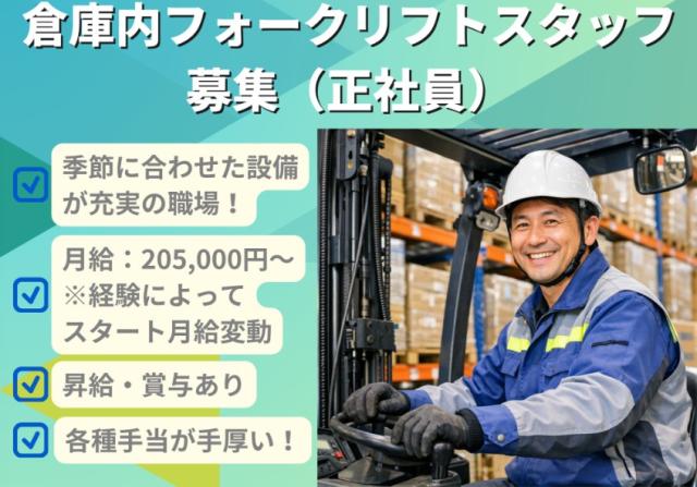 30〜40代の男女活躍中/三国ヶ丘駅から無料送迎あり/車通勤OKで通勤もラクラク♪