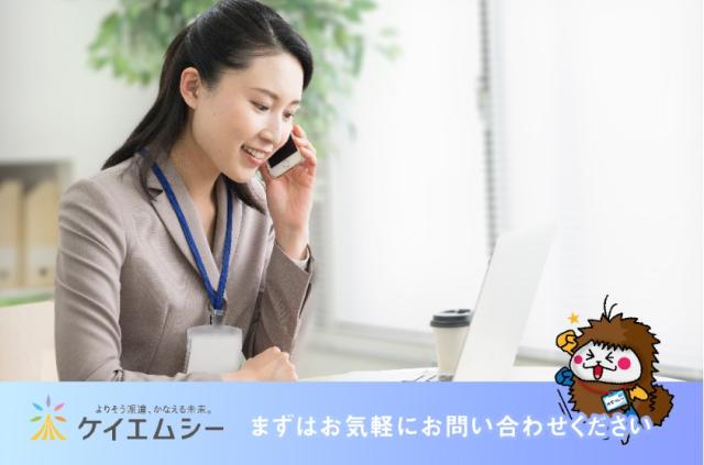 経理実務の経験をお持ちの方（年数不問）
※使用していた会計ソフトは問いません
※奉行シリーズ（勘定奉行など）使用経験者は優遇！