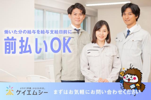 未経験からモノ作り企業でのお仕事にチャレンジしませんか！