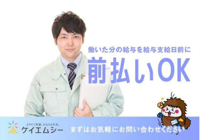 事前に職場見学ができるお仕事なので、実際に職場を見てご判断ください♪