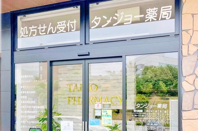 大阪モノレール「彩都西」駅より徒歩3分で通勤も便利!
