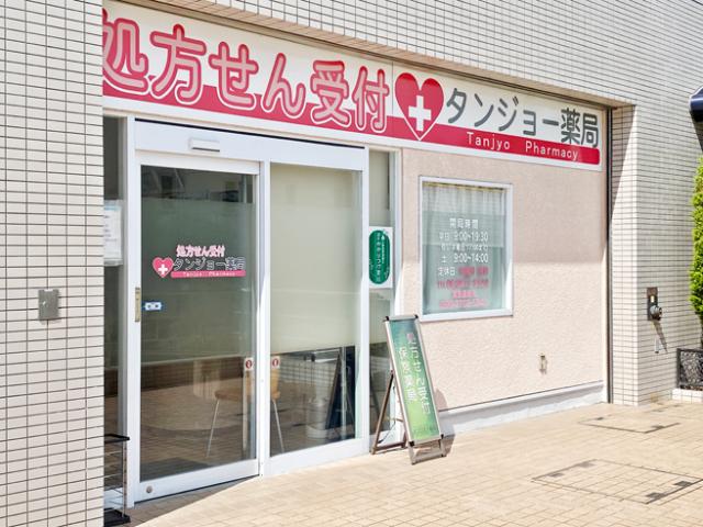 【医療事務】急募！！週2日〜、午後からの勤務で働きやすさ抜群の薬局で働きませんか。医療事務