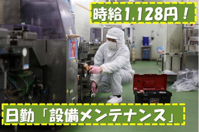 【時給アップ】1128円!
世代の垣根を越えて仲の良さはバツグン!
わからないことはすぐに聞ける和気あいあいとした雰囲気です♪
川口元郷駅歩10分 南北線王子駅より電車10分