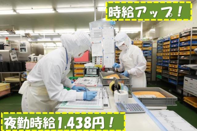 【時給アップ】夜勤1438円!
世代の垣根を越えて仲の良さはバツグン!
わからないことはすぐに聞ける和気あいあいとした雰囲気です♪
川口元郷駅歩10分 南北線王子駅より電車10分