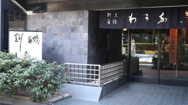 落ち着いた対応ができる老舗の割烹／未経験歓迎／ブランク可／イチから丁寧に指導／昼夜選べる短時間勤務3階お座敷のホールスタッフ