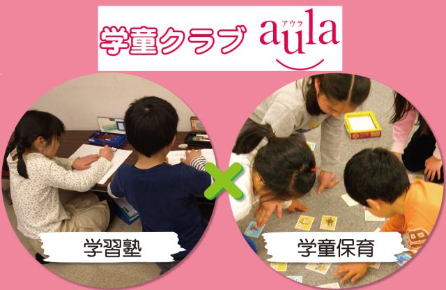 3月下旬開設予定の『さいたま中央校』。
子どもと楽しく話ができる方なら、皆さん大歓迎です◎