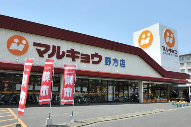 マルキョウ宗像店に関するアルバイト バイト 求人情報 お仕事探しならイーアイデム