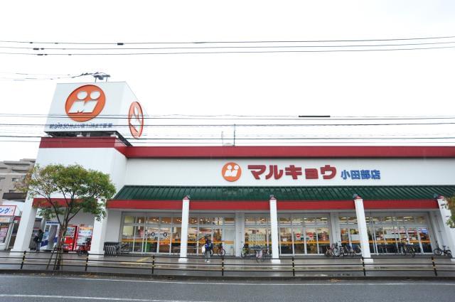 マルキョウ宗像店に関するアルバイト バイト 求人情報 お仕事探しならイーアイデム