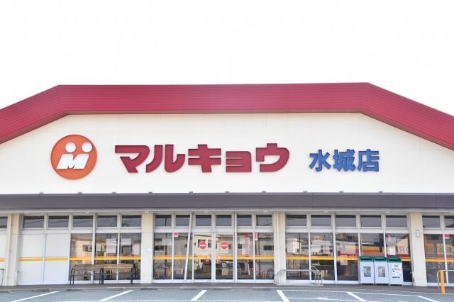 マルキョウ　水城店