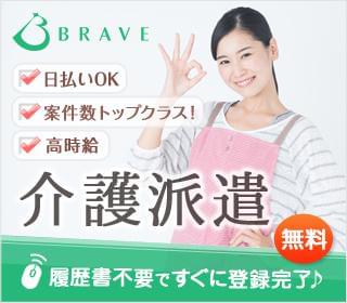 株式会社ブレイブ（マイナビグループ）/MD15