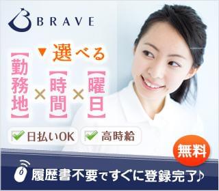 株式会社ブレイブ（マイナビグループ）/MD33