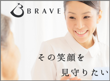2018年3月に厚生労働省「優良派遣事業者」の認定を受けました!
安心してご相談・ご登録ください♪