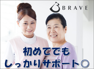 2018年3月に厚生労働省「優良派遣事業者」の認定を受けました!
安心してご相談・ご登録ください♪