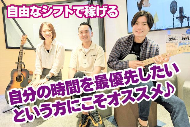 シアーミュージックスクール高崎校