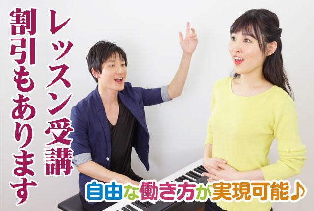 ＜ボイストレーナー／赤羽校＞動画チャンネル運営中！意欲次第で音楽表現の場を広げていける環境です。ボイストレーナー