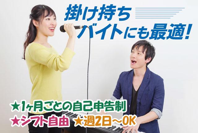 シアーミュージックスクール仙台校