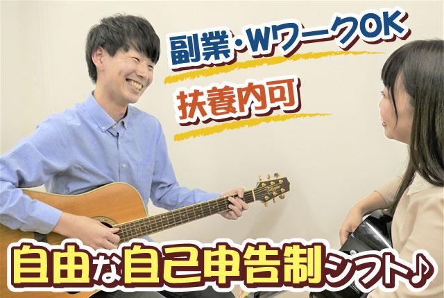 シアーミュージックスクール船橋校