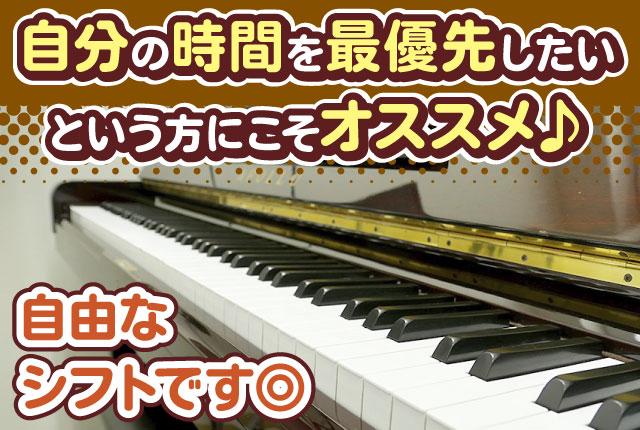 シアーミュージックスクール銀座校