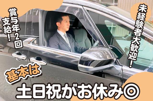 セーフティは「安全」運行を通じて、お客様に「安心」を提供し、お客様と「信頼」を築きます。