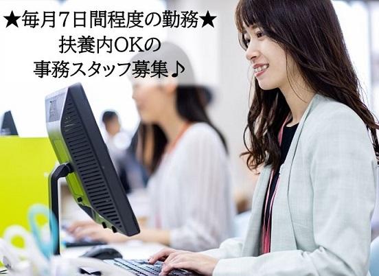 TOPPANエッジ株式会社 新宿登録センター/SR1720021