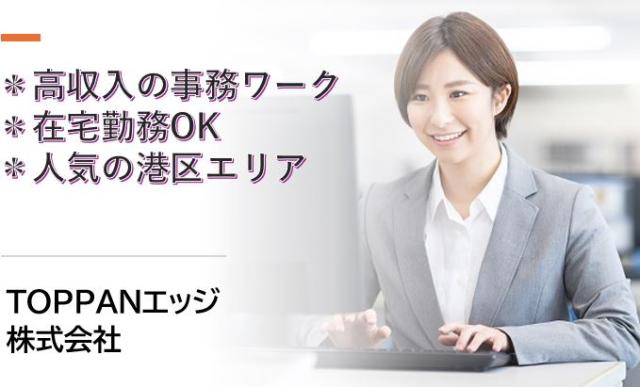 長期安定◎リーダー経験や事務スキルが活かせます