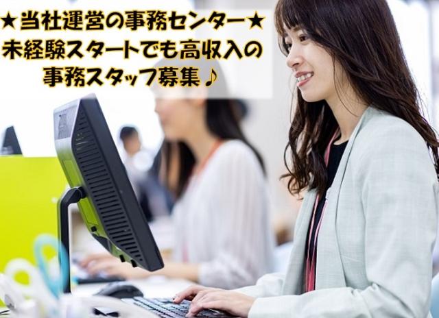 【八丁堀駅・茅場町駅】未経験からでも高時給1800円!不備チェックやデータ入力等の事務★平日休みあり申込書の不備チェックやデータ入力