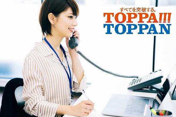 専門知識がなくても大歓迎！高時給リーダー業務