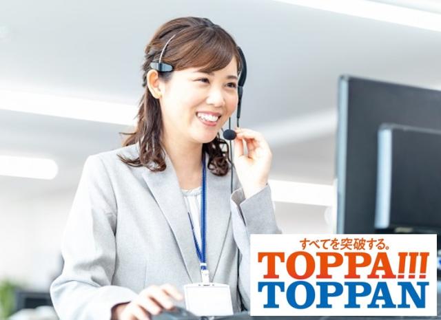 土日祝は時給1820円に大幅UP！コールスタッフ募集◎研修があるので未経験でも安心＠広瀬通駅１分コールセンタースタッフ