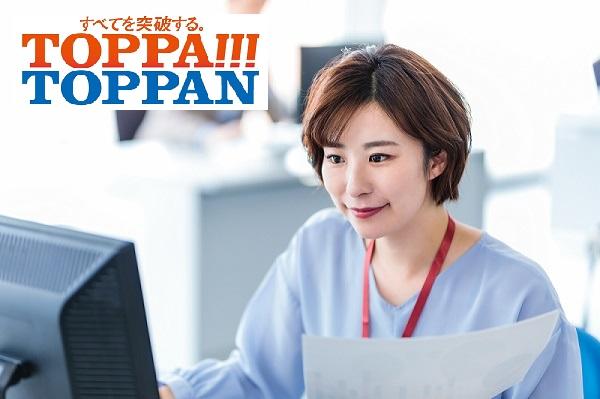 葛飾区役所で事務処理スタッフ募集！自転車通勤OK◎