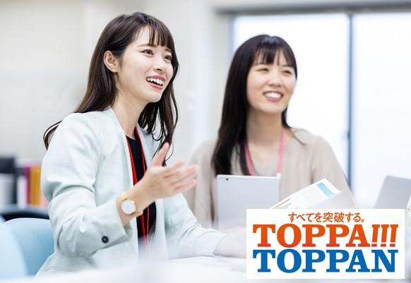 ■オンライン面接実施しています■
