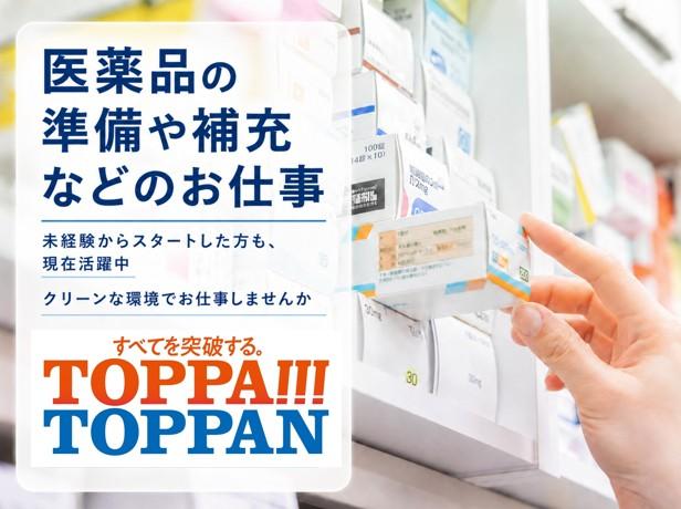 専門知識は不要なので、未経験者さんも大歓迎！
