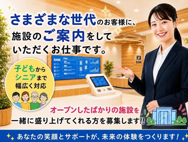 業種問わず、接客のご経験があれば大歓迎です♪