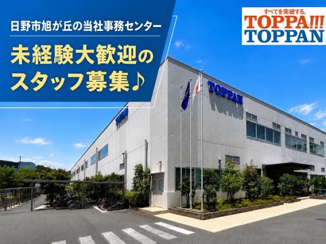20名募集*未経験大歓迎♪専門知識や経験は問いません