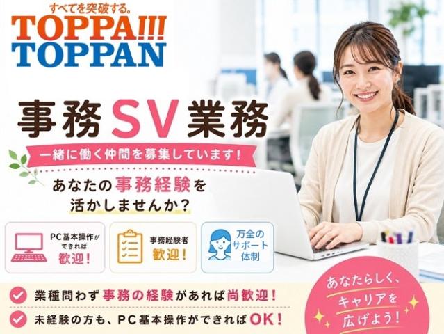 大分市役所で長期安定＊書類チェックなど事務作業のリーダー4名募集☆交通費全額支給☆自転車OK市役所で書類チェックなどの事務（リーダー）
