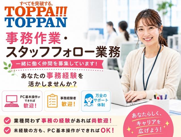 大分市役所で長期安定＊書類チェックなど事務作業スタッフ4名募集☆交通費全額支給☆自転車OK市役所で書類チェックなどの事務（長期）
