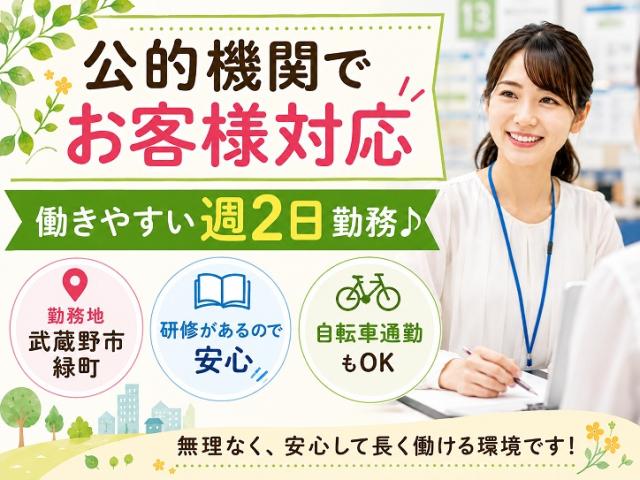 未経験大歓迎*地域に貢献できるお仕事です