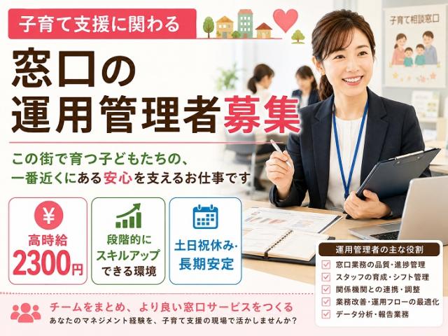 長期*地域に貢献できるお仕事です