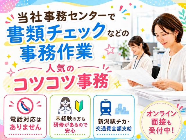 <新潟駅前>地域に根ざしたセンターを目指します