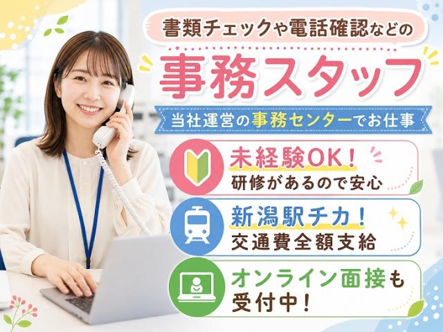 <新潟駅前>地域に根ざしたセンターを目指します