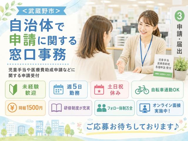 安心の公的機関*長期安定のお仕事♪
