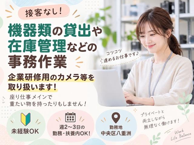 扶養内OK!平日のみ週2〜3日のお仕事♪