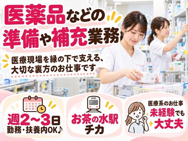 扶養内OK!週2〜3日パート勤務♪