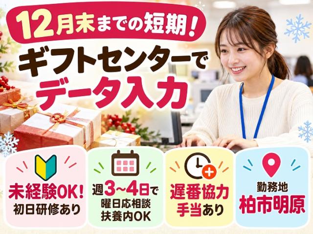 毎年大人気！リピーターさん多数のデータ入力業務