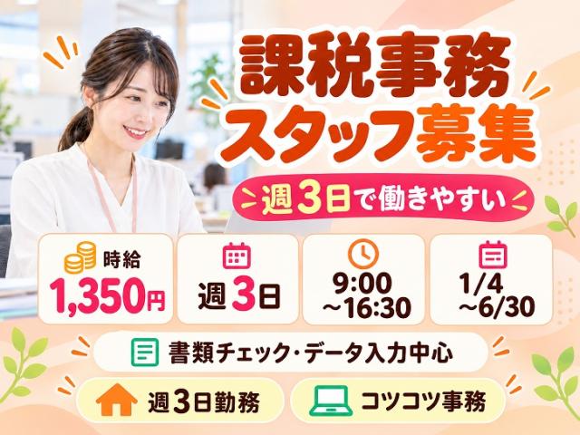 豊田市内で業務説明会を実施します!