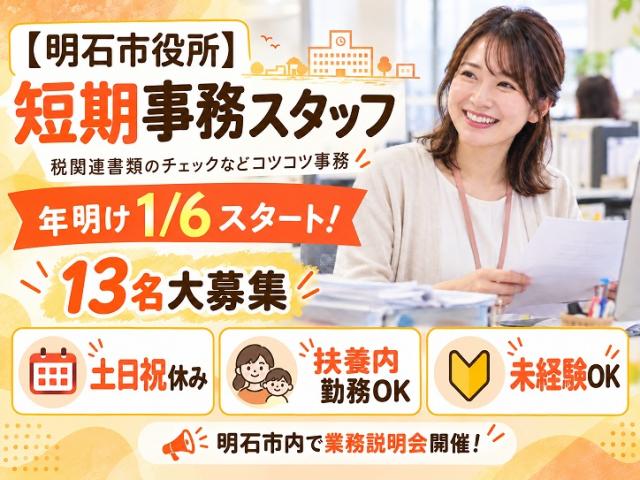 13名大募集！同時入社の方がいて安心！